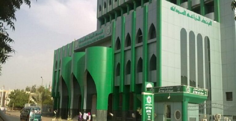 اتجاه لخصخصة البنك الزراعي السوداني