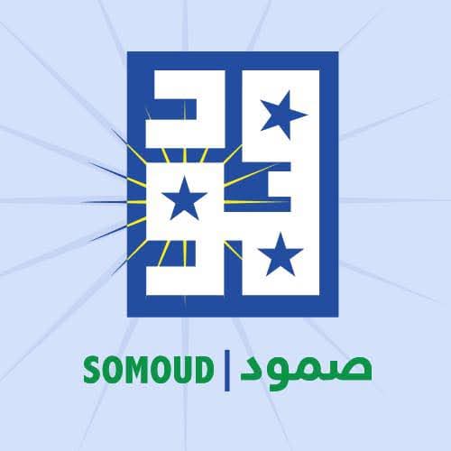 تحالف «صمود» ينعى أسامة حسن ويدين مقتله في نيالا