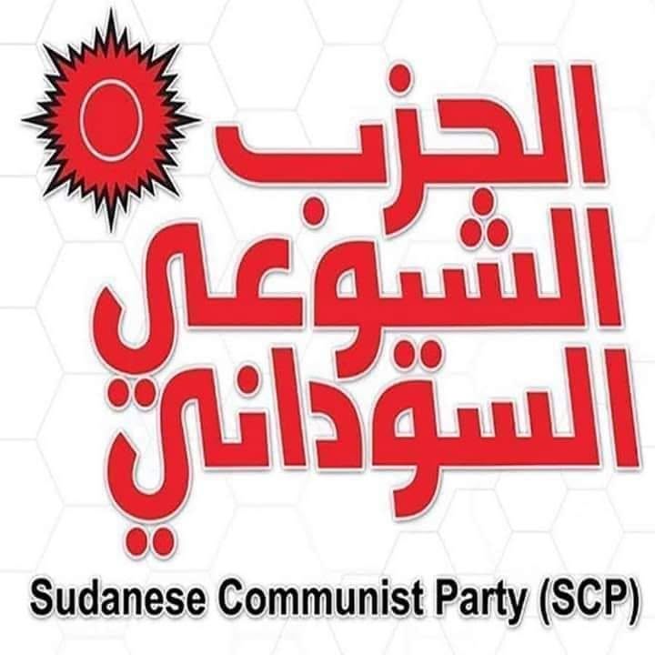الحزب الشيوعي يدين الهجوم على مناطق التعدين ويطالب بتحقيق وانسحاب القوات المصرية