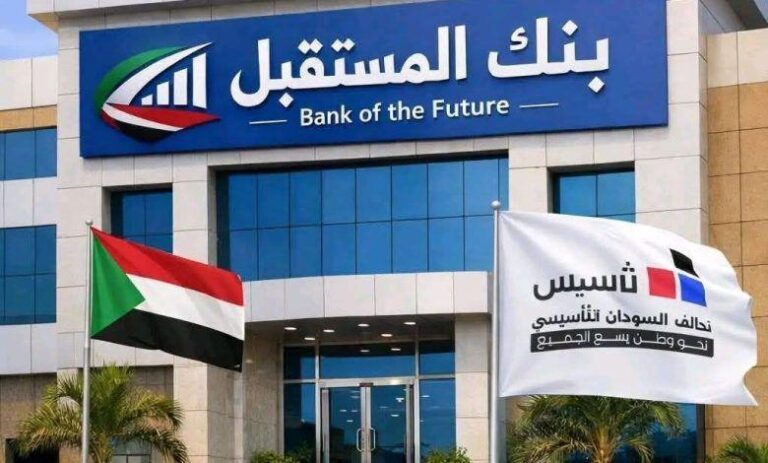 انخفاض العمولات يرفع التحويلات المالية عبر بنك المستقبل بالضعين