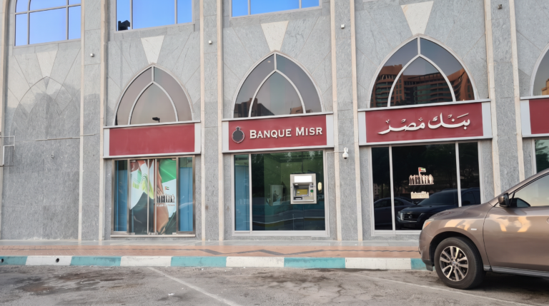 الإمارات تتحرك لفحص تعاملات فروع بنك مصر بعد تحذير أمريكي بشأن غسل الأموال